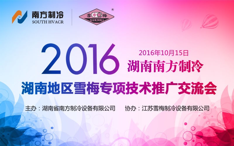 江蘇91香蕉视频污製冷設備有限公司